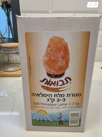 מנורת מלח הימלאיה חדשה באריזה