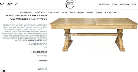 ריהוט