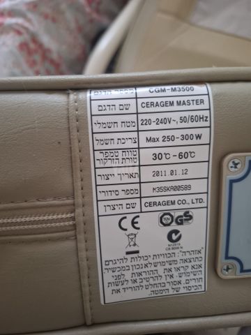 מיטת מסאז'