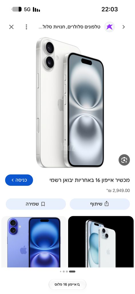 אייפון 16 פלוס