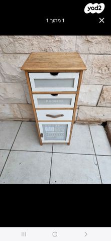 שידה