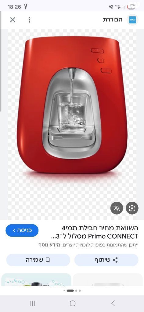 תמי 4