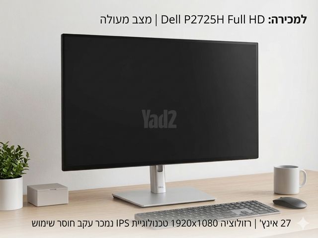 מסך מחשב
