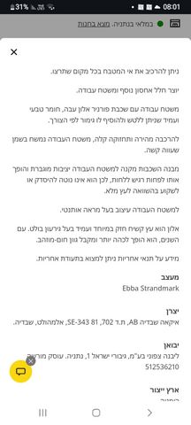 אי מטבח "איקאה"