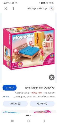 פליימוביל