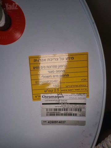 דוד חשמל