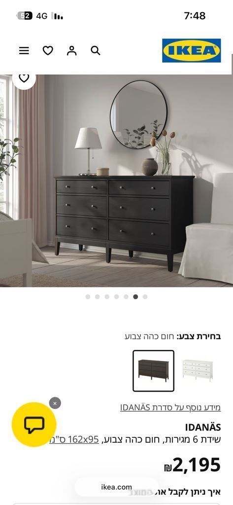 שידת מגירות