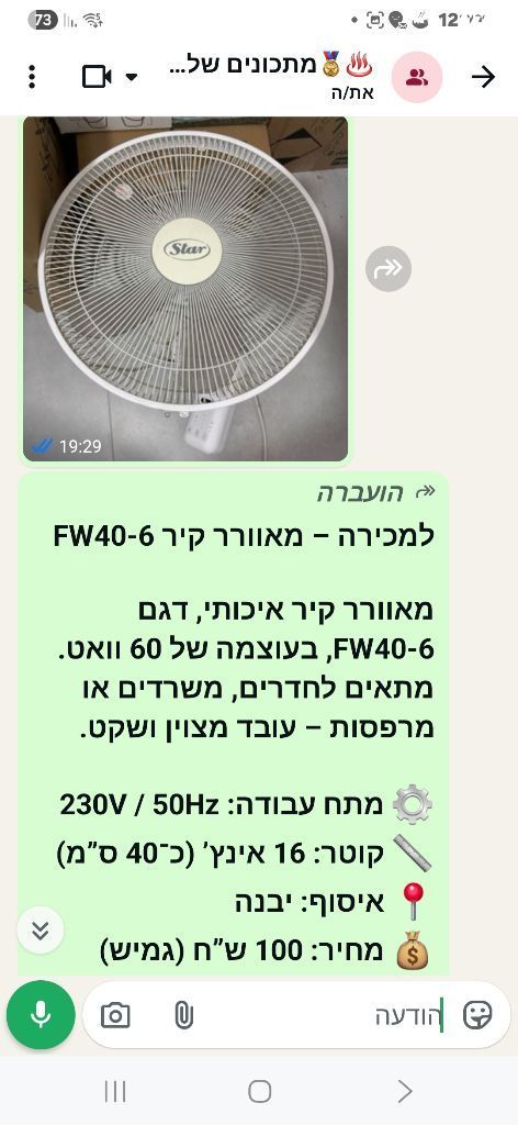 מאוור קיר