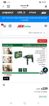מקדחה