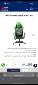 כיסא גיימינג SPIDER
