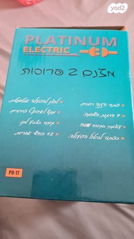 מצנם 2 פרוסות