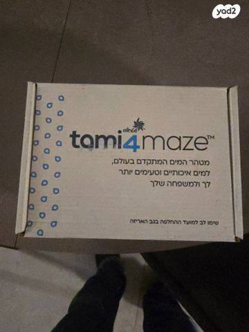 מסנן תמי 4 פמילי