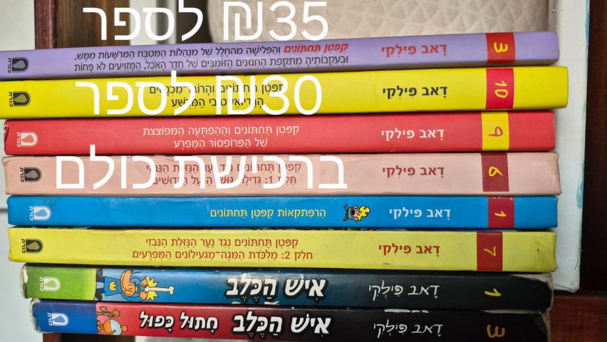ספרי ילדים