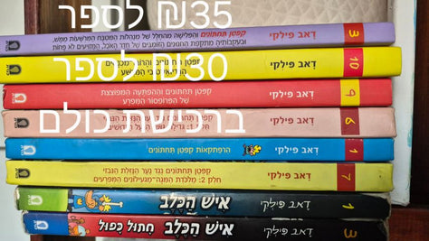 ספרי ילדים