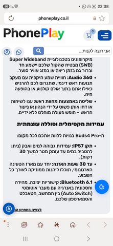 אוזניות Galaxy Buds4 Pro