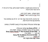 עדשות ומצלמה