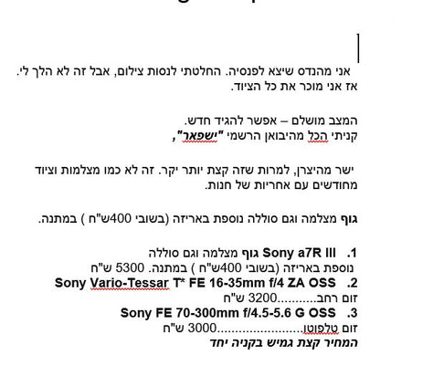 עדשות ומצלמה