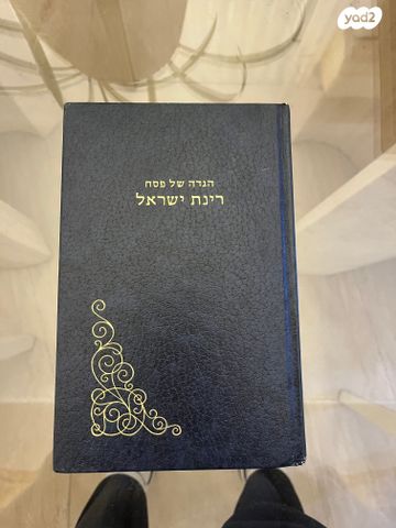 ספרי קודש