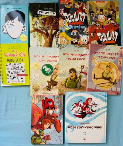ספרי ילדים