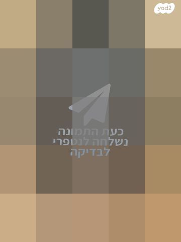 הסקה