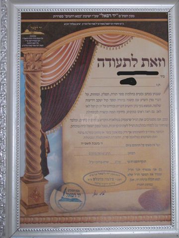 מזוזה מהודרת