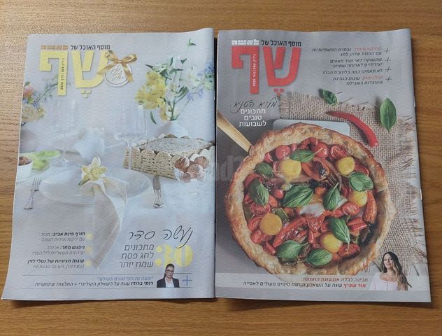 גליונות שף