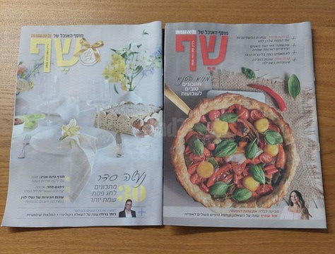 גליונות שף