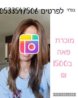 פאה טבעית