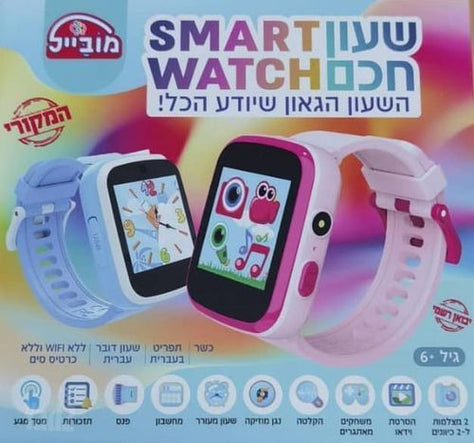 שעון חכם