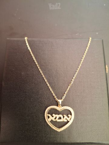 שרשרת