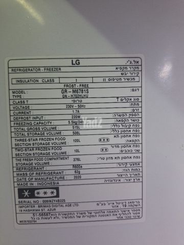 מקרר lg