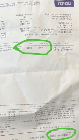 מזרן זוגי עמינח
