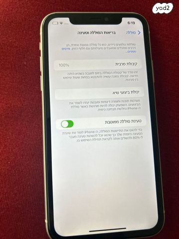 אייפון 11