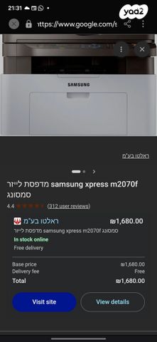 מדפסת סמסונג