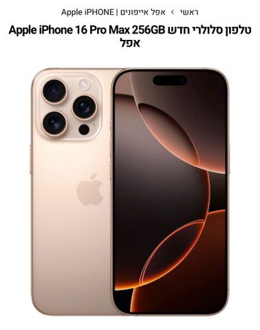 iPhone pro max 16