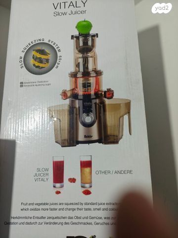 מסחטת מיצים