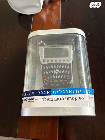 מילון אלקטרוני