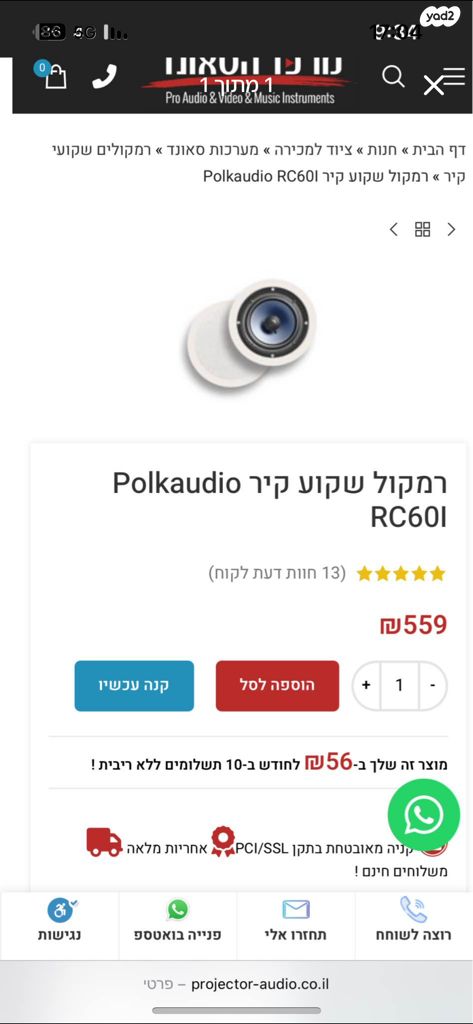 רמקולים polkaudio