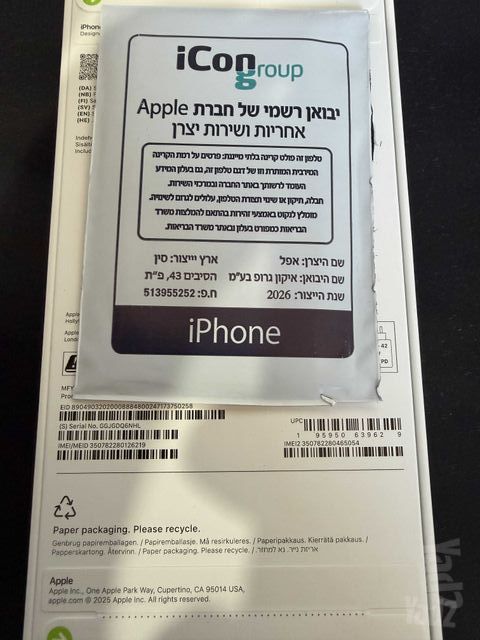 Phone 17 Pro Max–1TB חדש