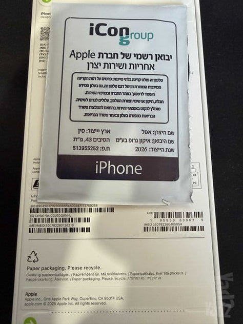 Phone 17 Pro Max–1TB חדש