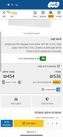 מקרר מיני בר מושלם לחדר/מקלט