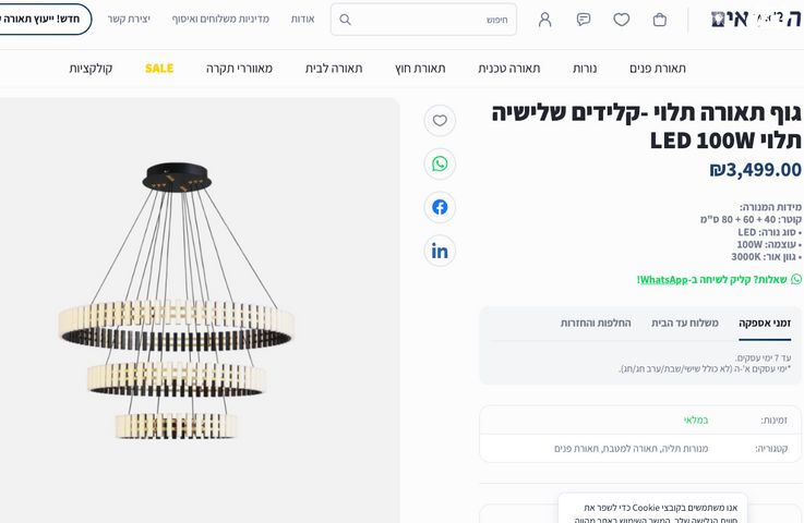 נברשת Modern LED Chandelier
