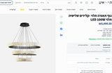 נברשת Modern LED Chandelier