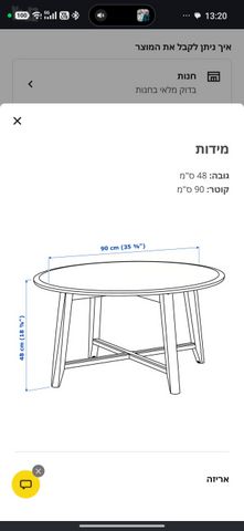 שולחן