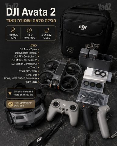 DJI Avata 2 למכירה 🚁