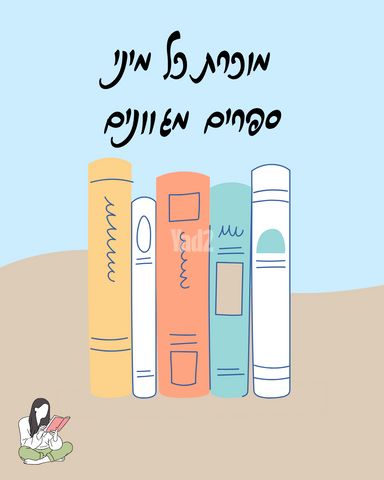 ספרים