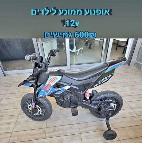אופנוע ממונע