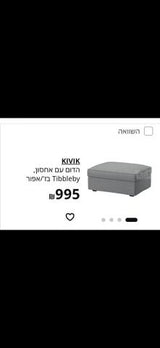 הדום אחסון