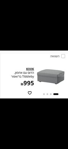 הדום אחסון