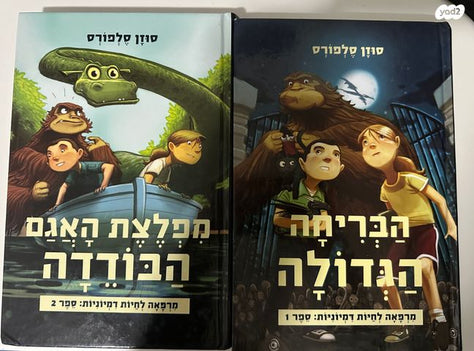 ספרי ילדים